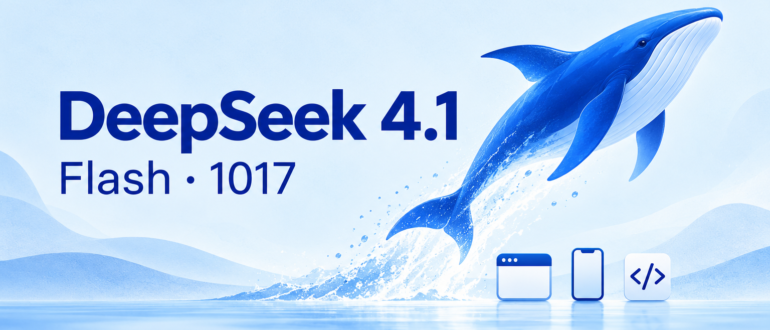 DeepSeek V4.1 Flash — обновление версии 1017
