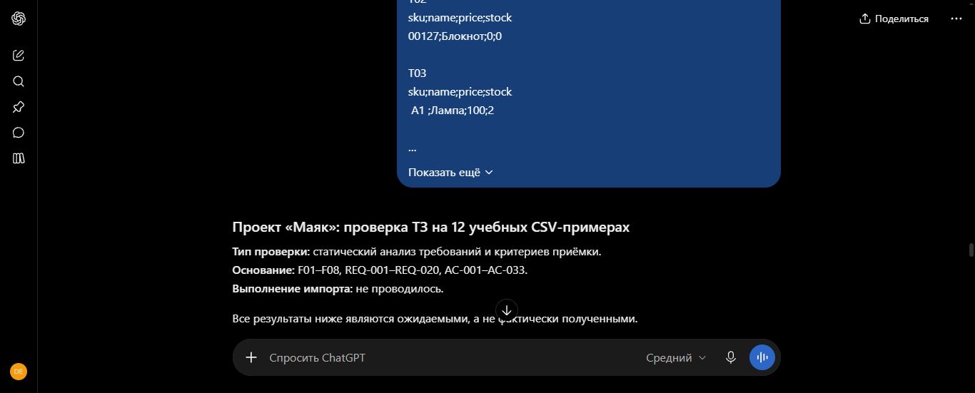 Начало первого ответа B04 со словами Выполнение импорта не проводилось